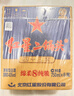 红星二锅头 蓝瓶绵柔8陈酿 清香型白酒 43度 500ml*12瓶 整箱装口粮酒 实拍图