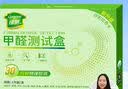 绿驰甲醛检测盒家用新房车内空气质量仪器甲醇自测纸剂专业甲醛测试盒 【30分钟速测】甲醛检测1盒 实拍图