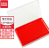 天章办公(TANGO)印泥盒印台快干盖章印台 137*88mm透明外壳方形快干印台印泥红色 财务办公用品 实拍图