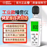 希玛AS824 噪音计 高精度分贝仪噪声测试仪 实拍图