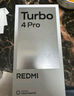 小米（MI）【国家补贴】REDMI Turbo 4 Pro 第四代骁龙8s 7550mAh长续航 12GB+256GB 黑色 小米红米5G手机 实拍图