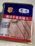 梅林午餐肉罐头340g*3火腿火锅搭档食材中粮出品(新老包装交替发货） 实拍图