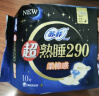 苏菲超熟睡柔棉感夜用卫生巾29cm10片量多防漏姨妈巾自营官方旗舰 实拍图