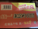 统一来一桶 卤香牛肉味 桶面 112g*12桶 整箱装 方便面速食面泡面 实拍图