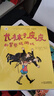 林格伦作品精选·注音美绘版·全4册套：长袜子皮皮系列 课外阅读 阅读 课外书暑假作业 一升二暑假衔接 小升初暑假衔接 实拍图