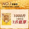 西麦富硒小麦胚芽燕麦片450g 营养早餐高蛋白质多种维生素独立包装 实拍图