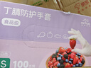 英科医疗（INTCO）一次性手套食品级丁晴餐饮耐用厨房家务橡胶丁腈手套S码100只/盒 实拍图