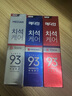 麦迪安韩国进口93牙膏清洁牙齿牙渍牙龈护理清新口气120g 三色各1支（老板推荐） 实拍图