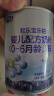 君乐宝(JUNLEBAO)乐铂1段婴儿配方奶粉(0-6个月龄) 170g  实拍图