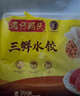 湾仔码头三鲜水饺1320g66只饺子早餐速食半成品面点速冻饺子 实拍图