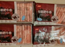 恒都 国产精选牛肉卷 1斤*4 冷冻 国产黄牛 谷饲牛肉 牛前腿肉 实拍图