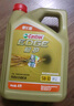 嘉实多（Castrol）极护智E版 全合成机油 汽机油润滑油 5W-30 SP/C2 4L 汽车保养 实拍图