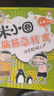 米小圈脑筋急转弯 7-10岁 童书儿童文学 第一辑+第二辑 套装共8册 小学生课外阅读 二年级课外阅读必读 阅读 课外书 暑假作业  实拍图