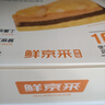 鲜京采黑芝麻豆乳麻薯慕斯蛋糕400g 冰淇淋蛋糕零食糕点雪糕 实拍图