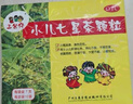 【3盒装】三公仔小儿七星茶颗粒7g*10袋 儿童消食化积清热积食便秘开胃肠胃调理消化不良儿科专科用药 实拍图