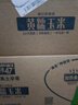 北纬47°黄糯玉米4斤(200g*10根)东北甜黏鲜玉米棒真空包装  早餐苞米 实拍图