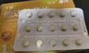 神度 他达拉非片 5mg*30片 实拍图
