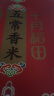 十月稻田 当季新米 五常香米 五常大米 10斤（东北大米 5公斤/十斤） 实拍图