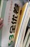 53全优卷一年级下册套装共4册语文+数学北师大版2025春季 赠小学日记本+演练场  实拍图