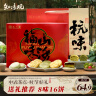 知味观糕点心礼盒 绿豆糕中华老字号杭州特产零食伴手礼544g超1斤 实拍图