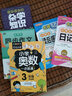 墨点字帖 2025年 三年级上册 口算天天练 小学数学天天练同步专项练习 人教版 实拍图