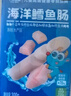 小鹿蓝蓝 深海无污染鳕鱼肠 宝宝儿童零食解馋零食益生元鳕鱼肉肠300g 实拍图