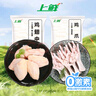 上鲜 翅中净重2斤+鸡爪净重2斤 去甲鸡爪 鸡翅膀鸡中翅鸡肉 源头直发 实拍图