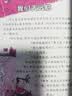 马小跳玩数学（六年级） 实拍图