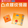 杜蕾斯杜蕾斯 避孕套 安全套 凸点螺纹3只 情趣大颗粒 男用 套套 durex 实拍图