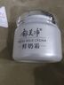郁美净 鲜奶霜110g 乳液面霜 保湿补水 滋润肌肤 女士面霜 实拍图