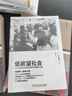 阅人无数 突破沟通中的艰难时刻 让你的说话有分量 樊登推荐 中信出版社 实拍图