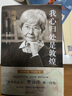 我心归处是敦煌：樊锦诗自述（2019中国好书，国家荣誉称号获得者，亮相《登场了！敦煌》“敦煌的女儿”来了） 实拍图