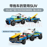 乐高（LEGO）积木拼装城市系列60369 移动式警犬训练场男孩儿童玩具生日礼物 实拍图