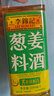 李锦记 葱姜料酒 500ml 甄选3年陈黄酒 去腥增香 一级谷物酿造 小炒焖炖 实拍图