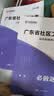备考2026 华图广东省社区工作者考试2025 社区工作者公开招聘一本通教材+历年真题 2本套 刷题自测套卷 广州深圳珠海汕头佛山韶关湛江肇庆江门茂名惠州 可搭中公粉笔网课视频 实拍图