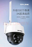 普联（TP-LINK）监控摄像头家用 高清无线室外防水球机 手机APP远程看家 全彩红外夜视360度全景旋转云台版监控器 【单镜头丨单画面】500万标准版 无内存【免费升级32GB卡】 实拍图