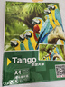 天章 （TANGO）A4相纸230g 单面高光相片纸 名片定制打印相片 彩色照片打印纸 a4喷墨证件照打印机照相纸 20张/包 实拍图