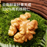 三只松鼠有机核桃仁500g/袋 云南特产每日坚果炒货免剥果仁休闲零食 实拍图