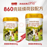 海普诺凯1897【6罐兑1罐】荷致婴幼儿配方奶粉 荷致系列奶粉旗舰店同品 3段 860g 【新国标】 实拍图