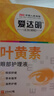爱睛堡叶黄素滴眼液眼干眼涩滋润舒缓草本眼部成人老人疲劳可用 15mL滴眼液 实拍图