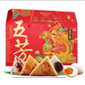 五芳斋喜庆五芳粽子礼盒 1400克 10粽4蛋 嘉兴粽子特产 端午节礼物 实拍图