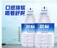 今麦郎蓝标 软化饮用水 大桶水家庭 5L*4桶 整箱家庭装 新旧包装随机发 实拍图