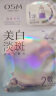 欧诗漫（OSM）珍珠美白淡斑面膜8盒补水保湿改善暗沉提亮护肤品母亲节礼物 实拍图