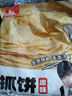 粮全其美手抓饼原味100g*20片装健康早餐卷饼 培根火腿烤肠伴侣早餐半成品 晒单实拍图