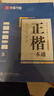 包邮 华夏万卷正楷书法字帖8本套 田英章正楷一本通控笔训练字帖成人楷书字体速成钢笔硬笔练字本初学者学生练字帖临摹描红图书 暑假衔接 实拍图