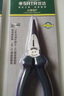世达（SATA）70101A  6寸多功能尖嘴钳 家用尖口钳尖头钳夹持钳工具 实拍图