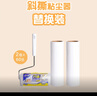 妙洁粘尘大师家居专用型粘尘器替换装16cm*120撕 粘毛器 新升级为斜撕 实拍图