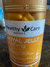 HealthyCare 蜂王浆胶囊1000mg365粒 /瓶高浓度蜂皇浆澳洲进口 实拍图