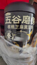 五谷磨房黑芝麻糊米糊低GI核桃芝麻黑豆粉即食速食早餐代餐粉600g 实拍图