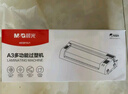 晨光(M&G) A3/A4通用办公家用多功能塑封机 文件照片热塑冷裱过塑机过胶机覆膜机 塑封裁切一体机AEQ918J1  实拍图